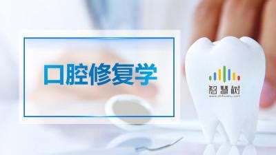 口腔医疗服务app闪屏创业蓝色牙齿ui界面设计素材-千库网