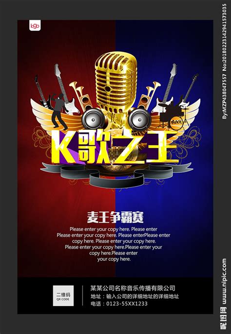 2014北京语言大学广播台K歌之王|平面|品牌|李长歌nateriver - 原创作品 - 站酷 (ZCOOL)