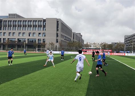 2019年上海市大学生足球联盟杯比赛在我校举行