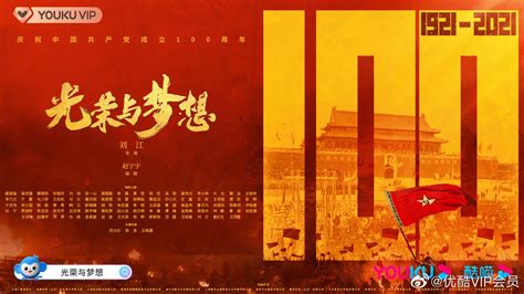 党的百年奋斗重大成就和历史经验、党领导的百年中国青年运动光辉历程