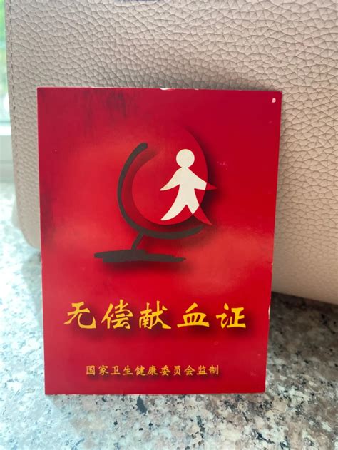 一张献血证找到丢包主人 你献出的爱总会有人来守护-中国输血协会
