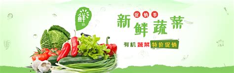 生鲜蔬菜设计图__广告设计_广告设计_设计图库_昵图网nipic.com