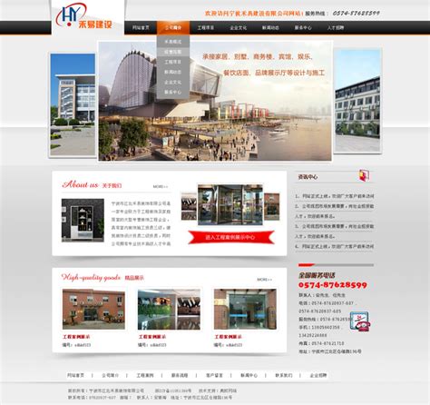 原创建筑市政工程免费网站模板_css建筑市政工程网页模板-凡科建站
