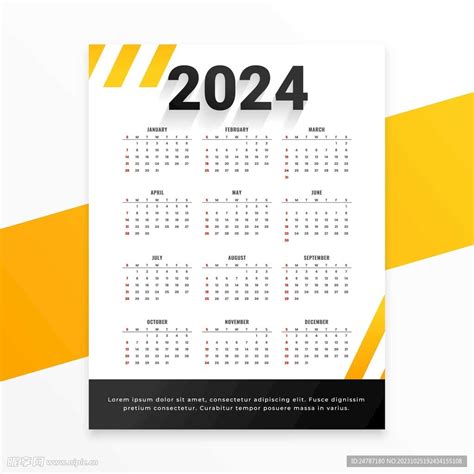 2024年日历设计图__生活用品_生活百科_设计图库_昵图网nipic.com