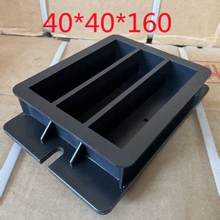 40*40*160塑料/钢制水泥胶砂试模软练试模三联灌浆料试块模具盒子