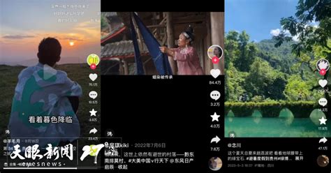 线上“种草” 线下引流 短视频注入文旅新玩法 - 当代先锋网 - 贵州