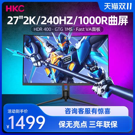 京喜小程序、需抢券：HKC 惠科 PG271Q 27英寸MiniLED显示器（2560*1440、165Hz、100%sRGB、HDR1000 ...