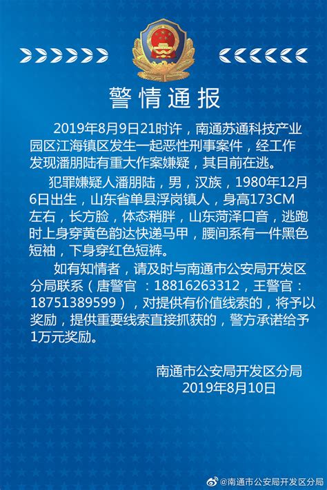 张家港农商银行南通分行前8月新增科技型企业贷款逾2亿元_江南时报