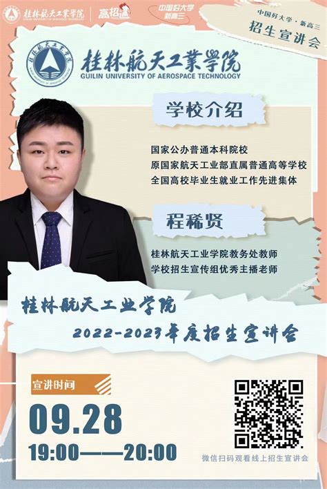 精彩回顾｜上海财经大学2023届毕业生线上面试招聘会成功举办