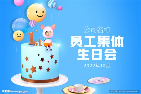 暖心！国网博爱县供电公司工会举办集体生日会-大河新闻