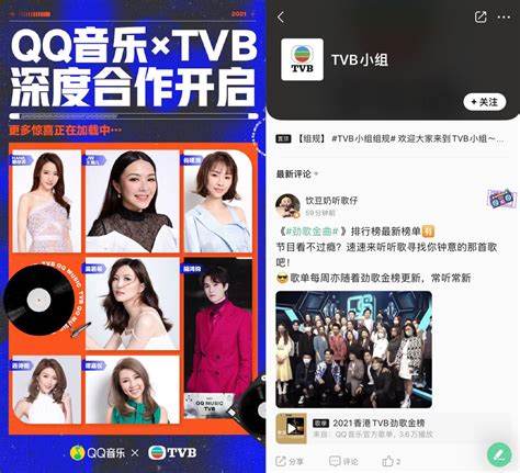QQ 音乐与 TVB 开启深度合作，携手推动粤语音乐发展_凤凰网