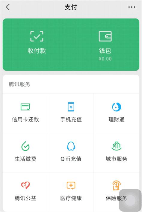 微信支付分是什么？原来还有这些技能点_企业资讯网