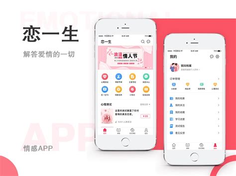 桃语app下载,桃语交友软件app手机版下载 v4.6.00 - 浏览器家园