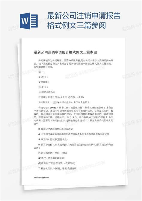 湖南企业注册登记app最新版-湖南企业登记全程电子化业务系统下载v1.5.2 官方版-乐游网软件下载