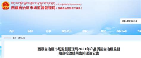 西藏通报：远华线缆、豫亮线缆、基沪电缆等7企业产品抽查不合格-中国质量新闻网