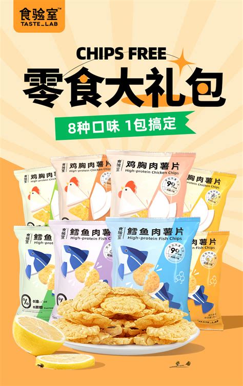 原味薯片薯片创意合成广告海报图片下载_红动中国