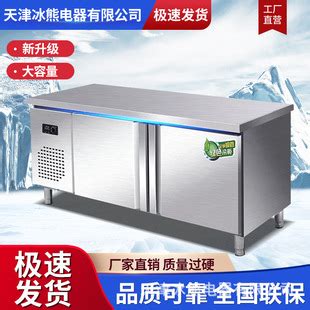 1.5米风冷两门冷藏工作台冰箱 - 杭州维厨科技有限公司