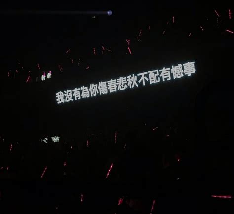 歌词文字图片