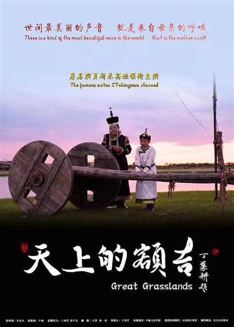 你绝对不可错过的11部蒙古电影推荐-草原元素---蒙古元素 Mongolia Elements