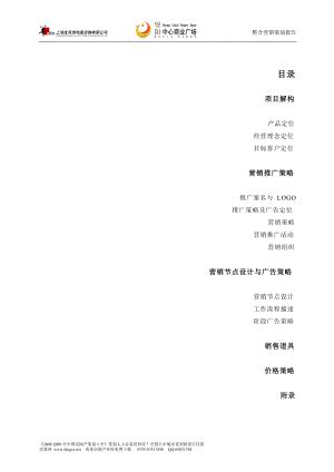 浙江十大全案广告策划公司，江苏品牌营销机构排名-搜狐大视野-搜狐新闻