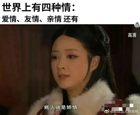 贱人图片