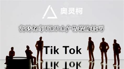 关于TikTok代运营的这些事儿，你真的了解吗？ - 知乎