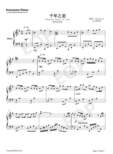 千年之恋-飞儿乐团-钢琴谱文件（五线谱、双手简谱、数字谱、Midi、PDF）免费下载