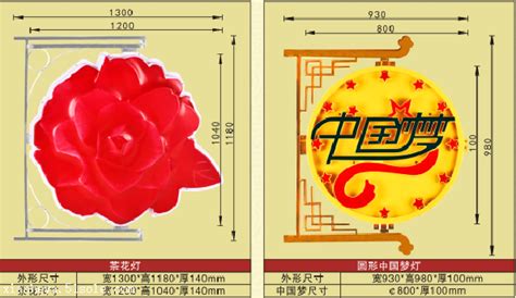武威LED造型灯-LED中国梦，西安工厂-非标定制生产加工_LED灯具_第一枪
