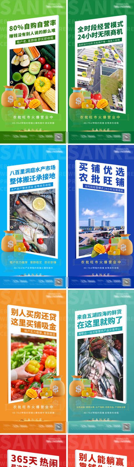 菜市场招商海报PSD广告设计素材海报模板免费下载-享设计