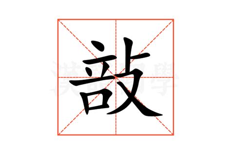 倞的意思,倞的解释,倞的拼音,倞的部首,倞的笔顺-汉语国学