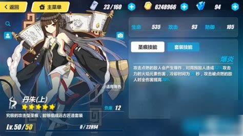 崩坏三丹朱图片
