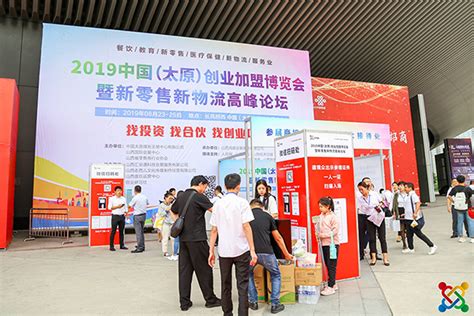 2021第二届中国（太原）创业加盟博览会 - 山西餐饮 - 餐饮展会 - 中国餐饮网