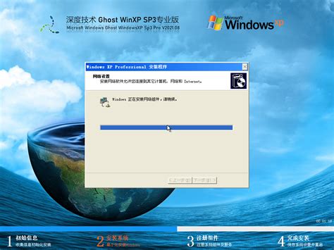 深度技术WinXP镜像文件下载_深度技术Windows XP SP3 稳定专业版下载V2021.08 - 系统之家