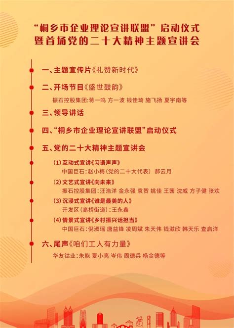 二十届中央纪委二次全会上的讲话党建展板图片下载_红动中国