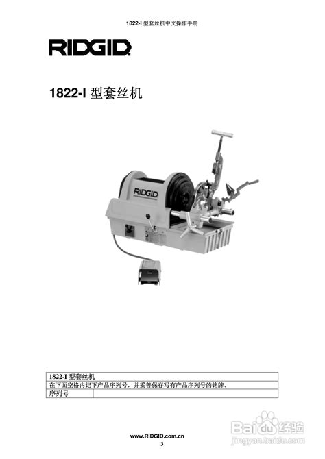 自动套丝机_天津市合兴泰科机电设备有限公司