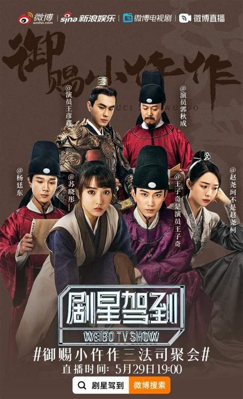 御赐小仵作许如归李晟荣图片