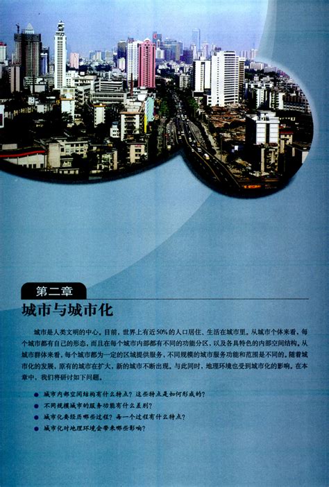 第二城市图册_360百科