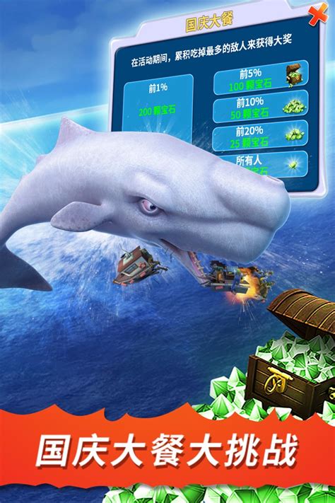 饥饿的鲨鱼进化安卓版下载_饥饿的鲨鱼进化手游下载v7.3.0.0_3DM手游