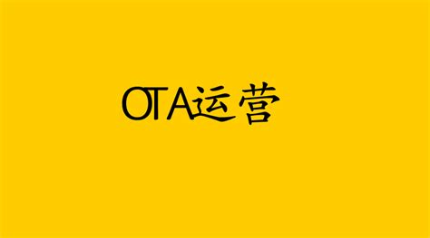 酒店客栈民宿在OTA平台上怎样提升排名？ - 知乎