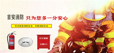 消防工程公司企业文化展板设计图__展板模板_广告设计_设计图库_昵图网nipic.com