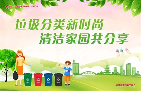 市财政局（国资委）开展“让生活垃圾分类成为新时尚”主题宣传活动_滁州市财政局