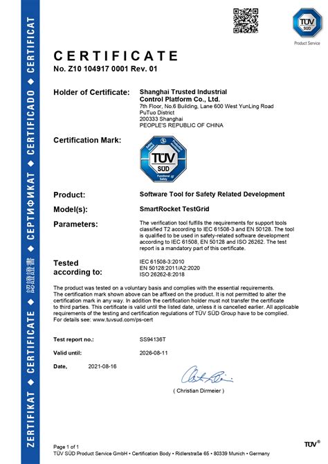 TüV认证-精准通检测认证机构