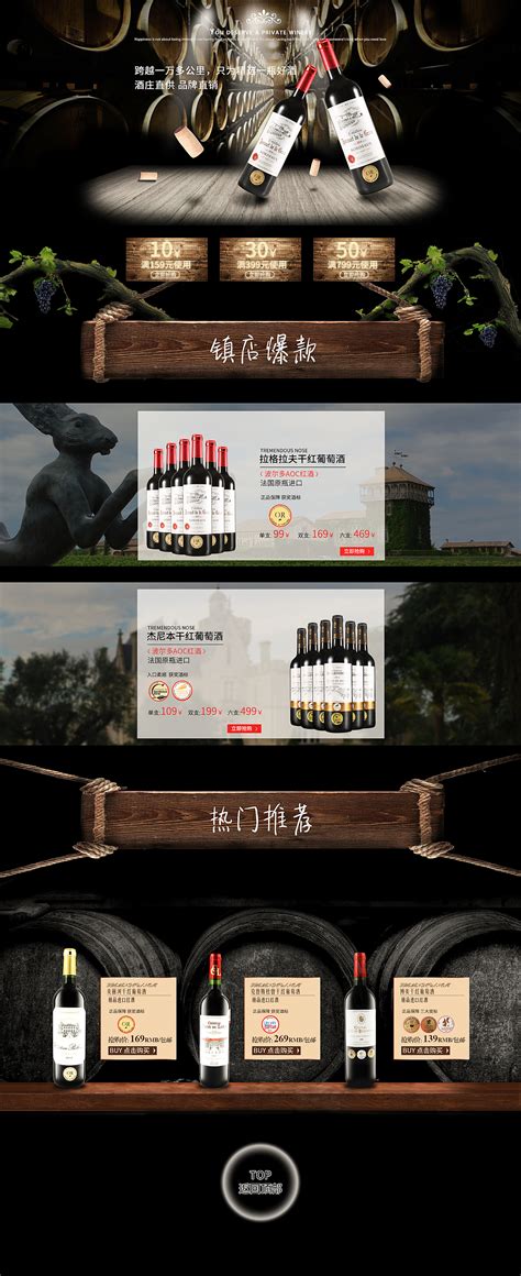 关于红酒的一张海报背景图片素材免费下载_熊猫办公