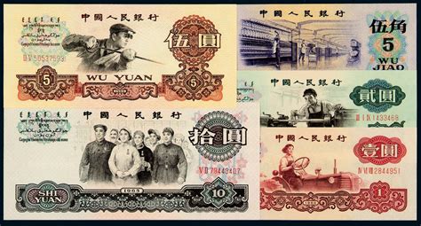1960-1965年第三版人民币大全套拍卖成交价格及图片- 芝麻开门收藏网