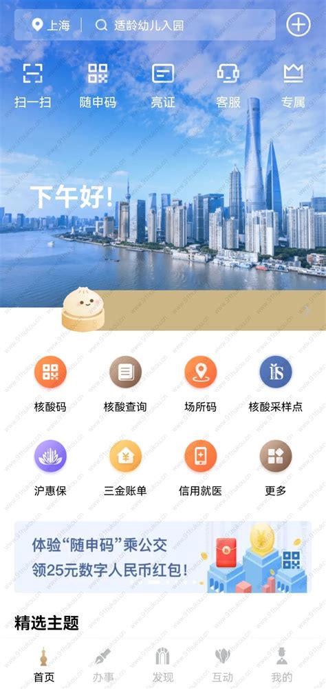 最新宣布！上海落户政策查询官网，落户条件细则全能查！-积分落户网