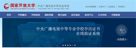 广东省广州市 2022年电大中专报名网址|官方入口|电大中专|中专网