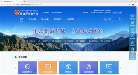 新疆政务服务网下载app-2024新疆政务服务app最新版本下载v3.0.5 官方安卓版-附二维码-2265安卓网