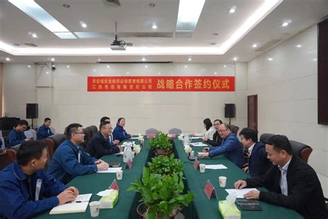 江西电缆与吉安城投供应链公司签订战略合作协议