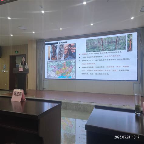 我院胡平副教授受邀出席广西蚕业技术推广站学术报告会-林学院
