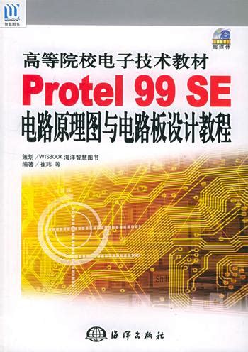 【PROTEL 99SE中文版下载】PROTEL 99SE -ZOL软件下载